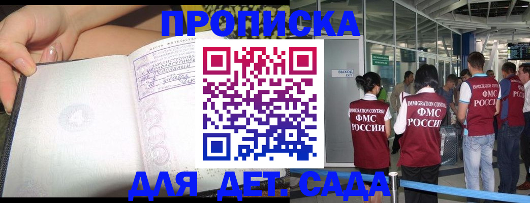 временная регистрация недорого в Фрязино